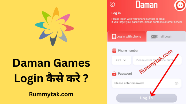 Daman Games Login App
